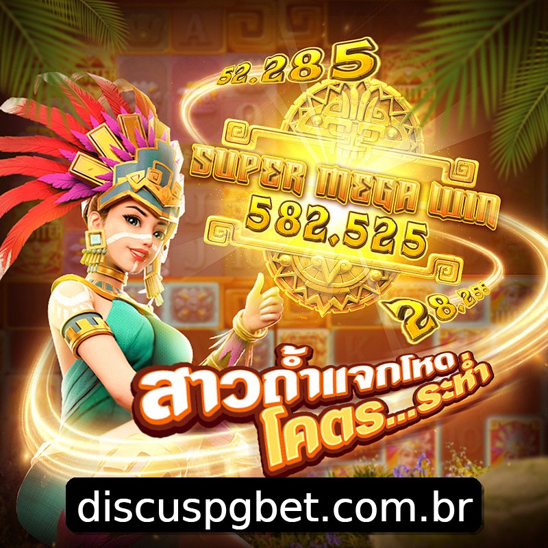 Segurança 2FA discuspg